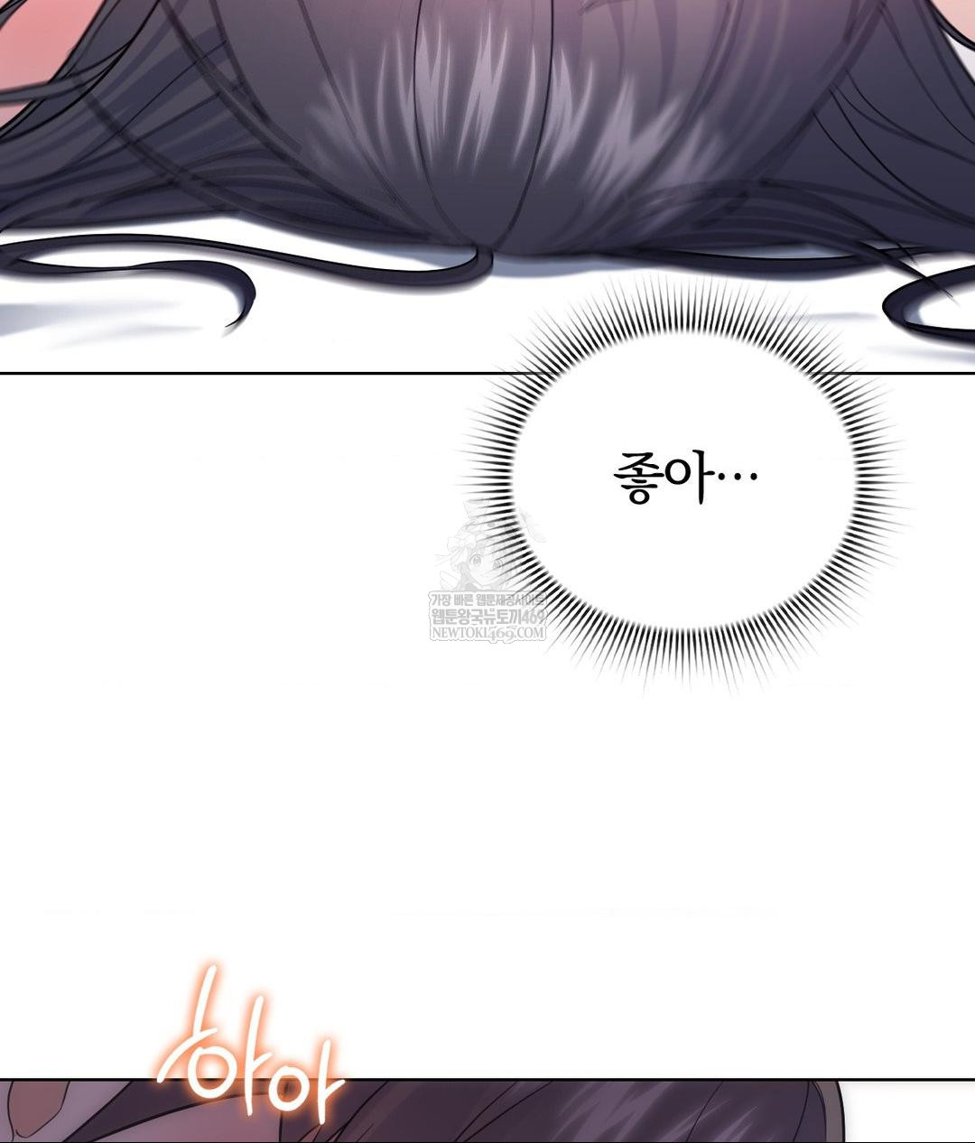 No Uploads Today Raw Chapter 17 - Page 41