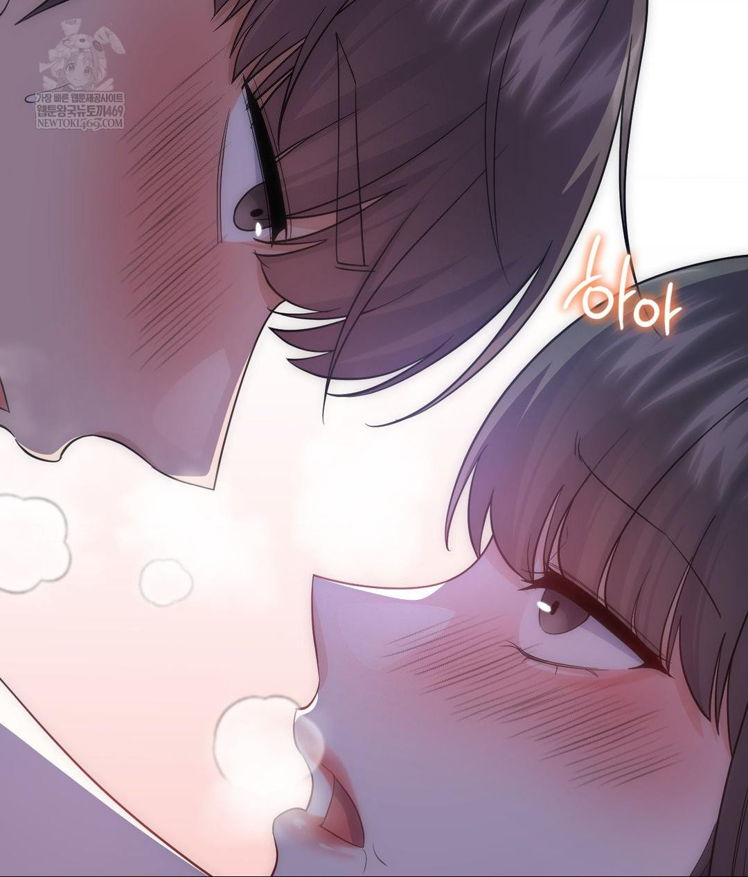 No Uploads Today Raw Chapter 17 - Page 42