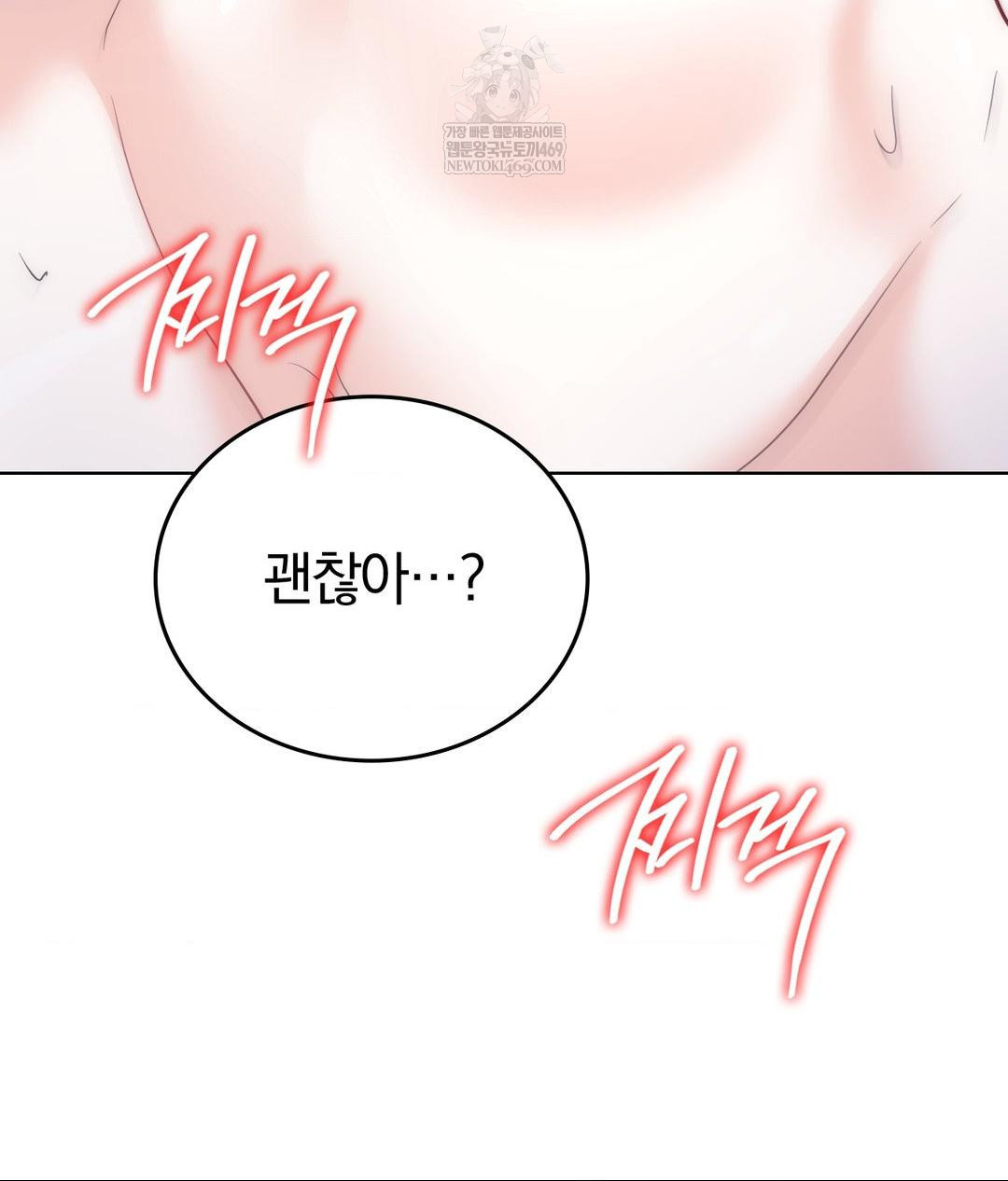 No Uploads Today Raw Chapter 17 - Page 7