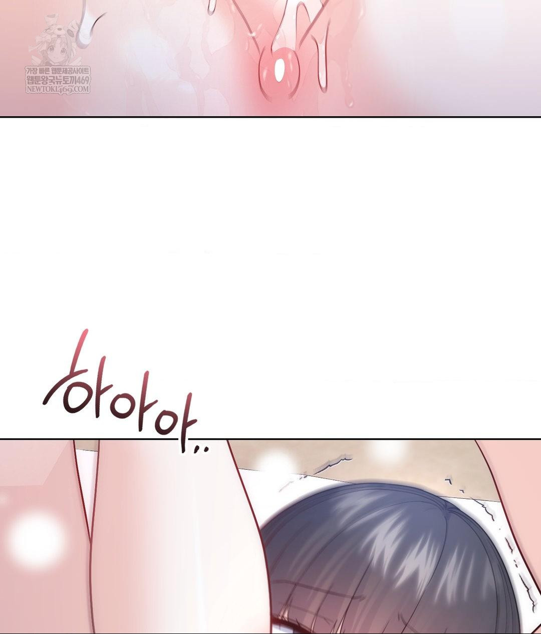 No Uploads Today Raw Chapter 17 - Page 75