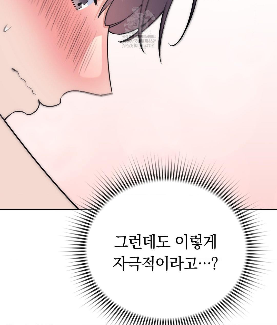 No Uploads Today Raw Chapter 17 - Page 92