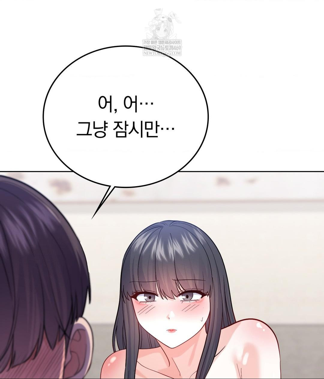 No Uploads Today Raw Chapter 17 - Page 97