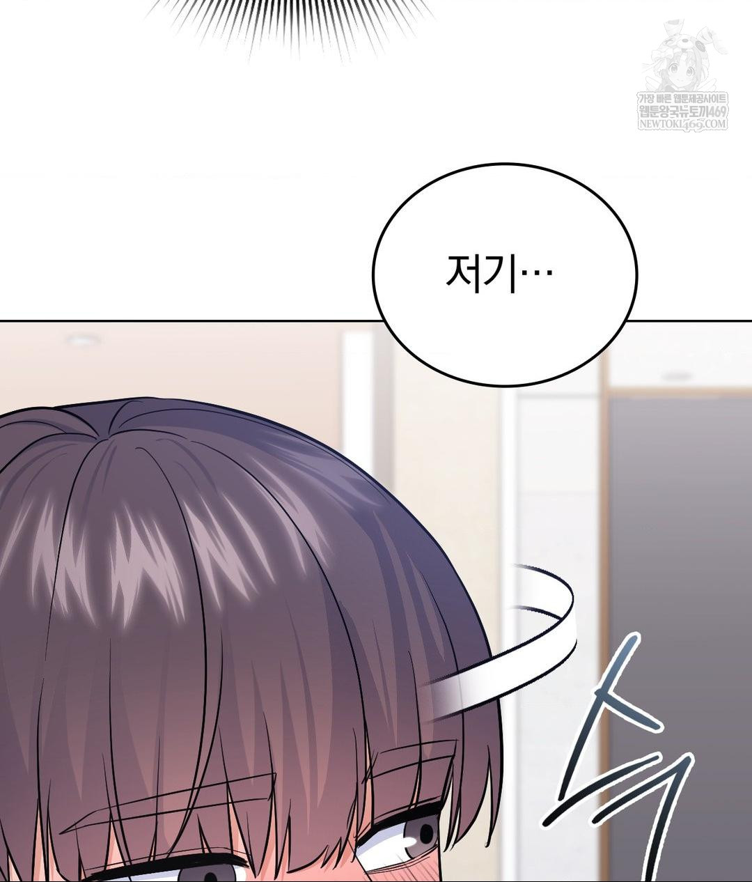 No Uploads Today Raw Chapter 17 - Page 99