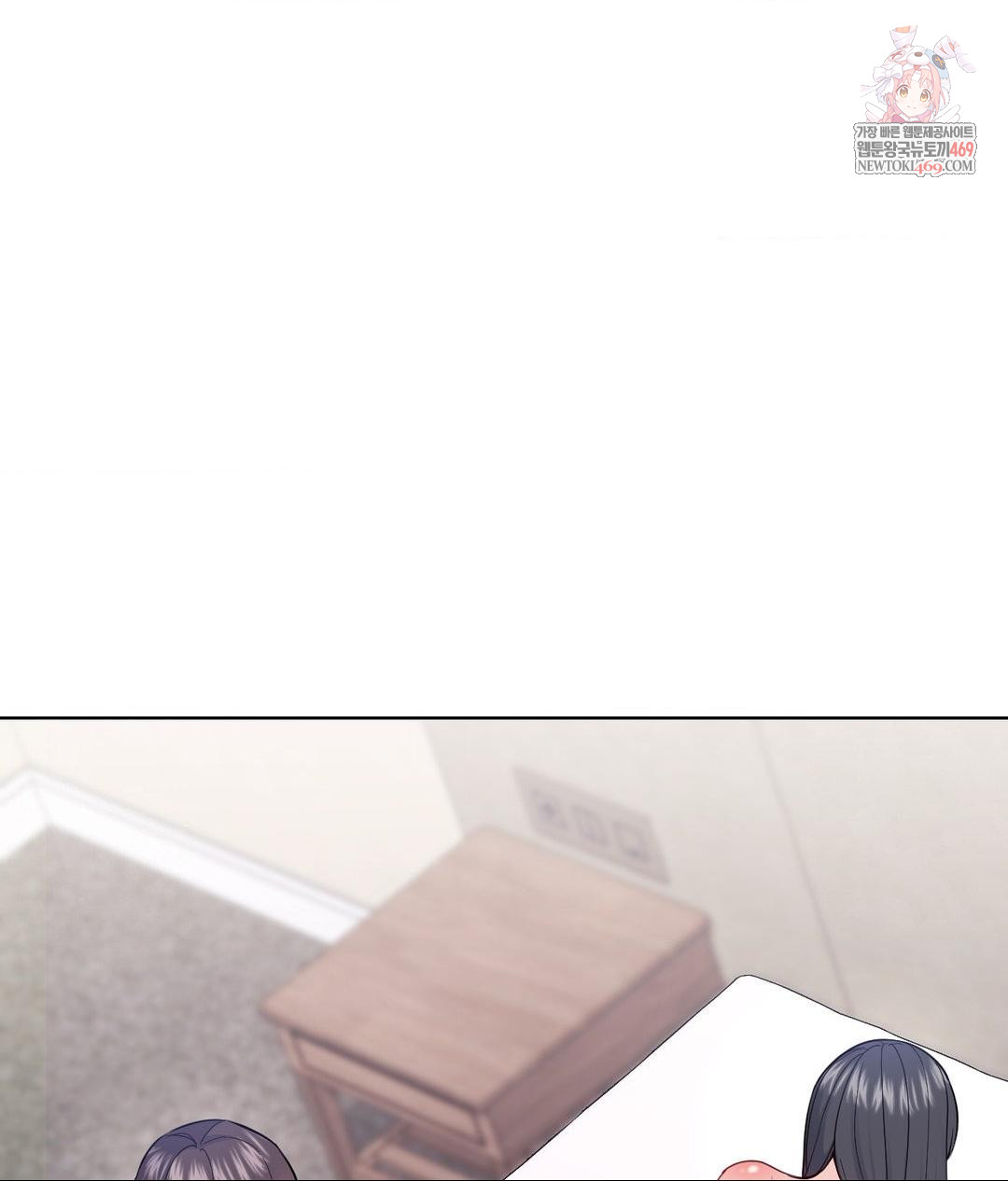 No Uploads Today Raw Chapter 18 - Page 1