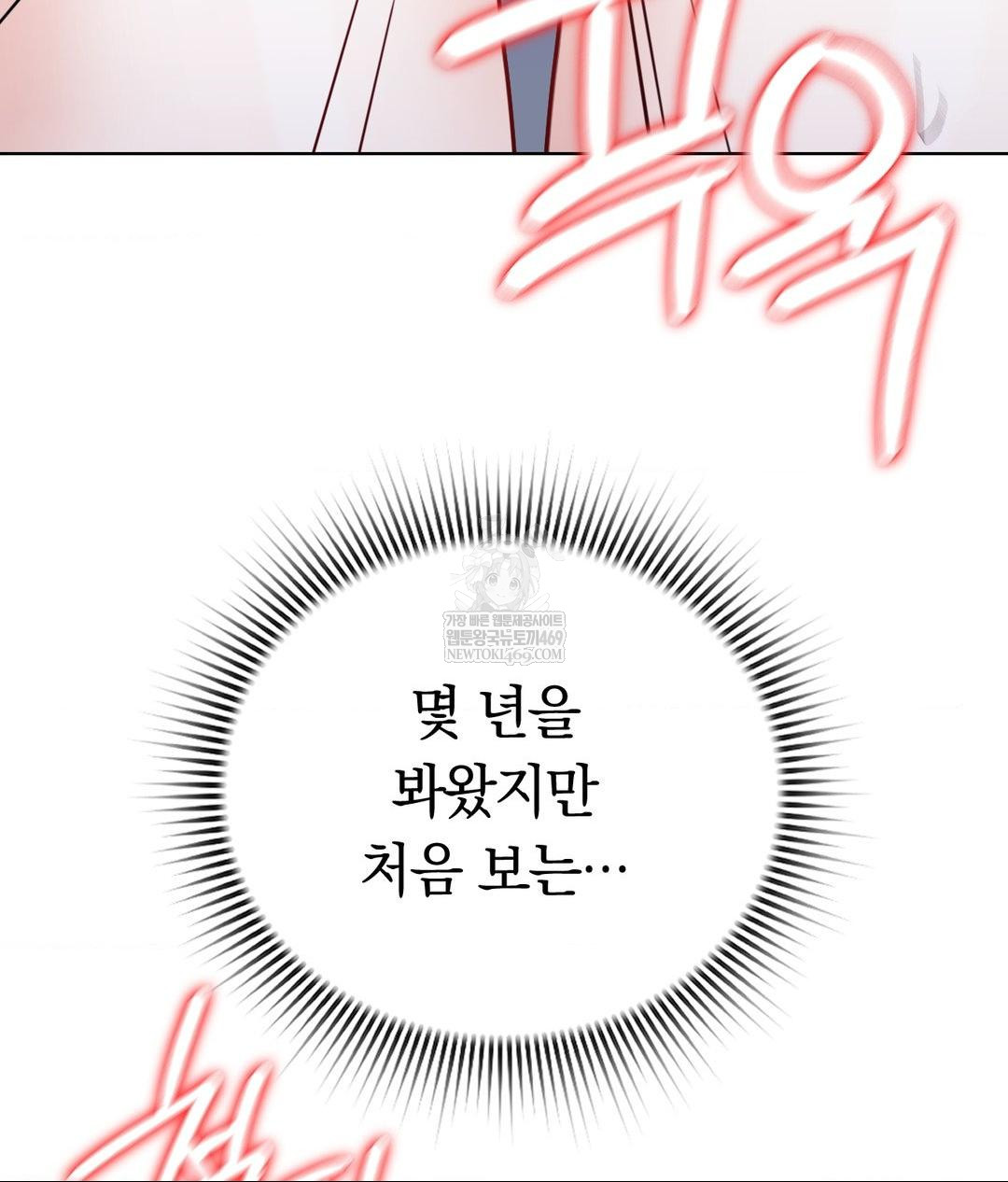 No Uploads Today Raw Chapter 18 - Page 104