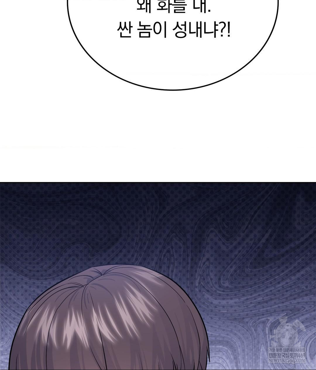 No Uploads Today Raw Chapter 18 - Page 16