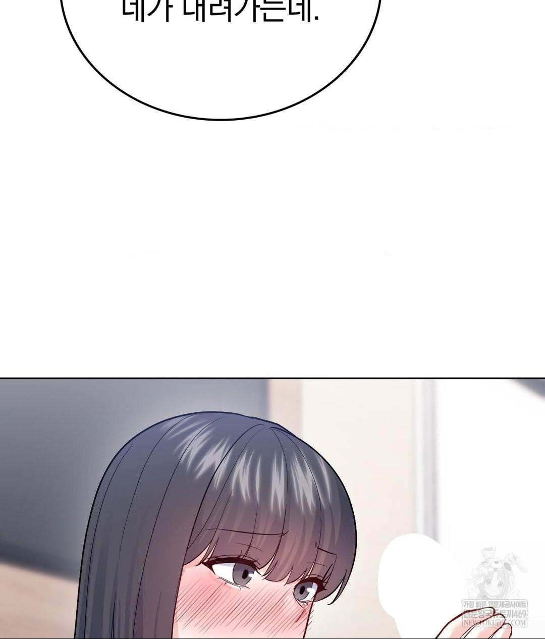 No Uploads Today Raw Chapter 18 - Page 44