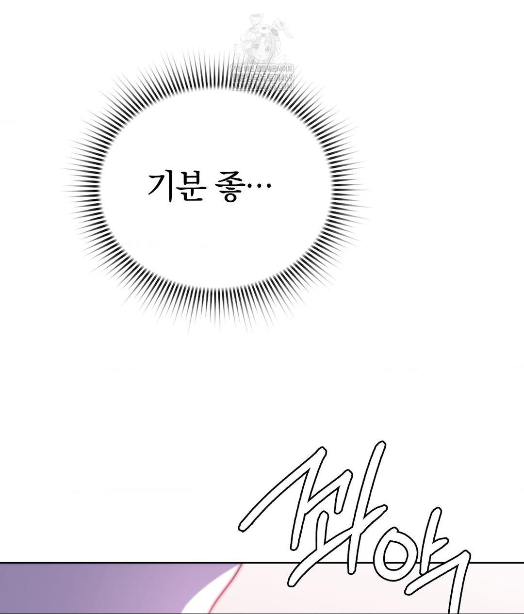 No Uploads Today Raw Chapter 18 - Page 54