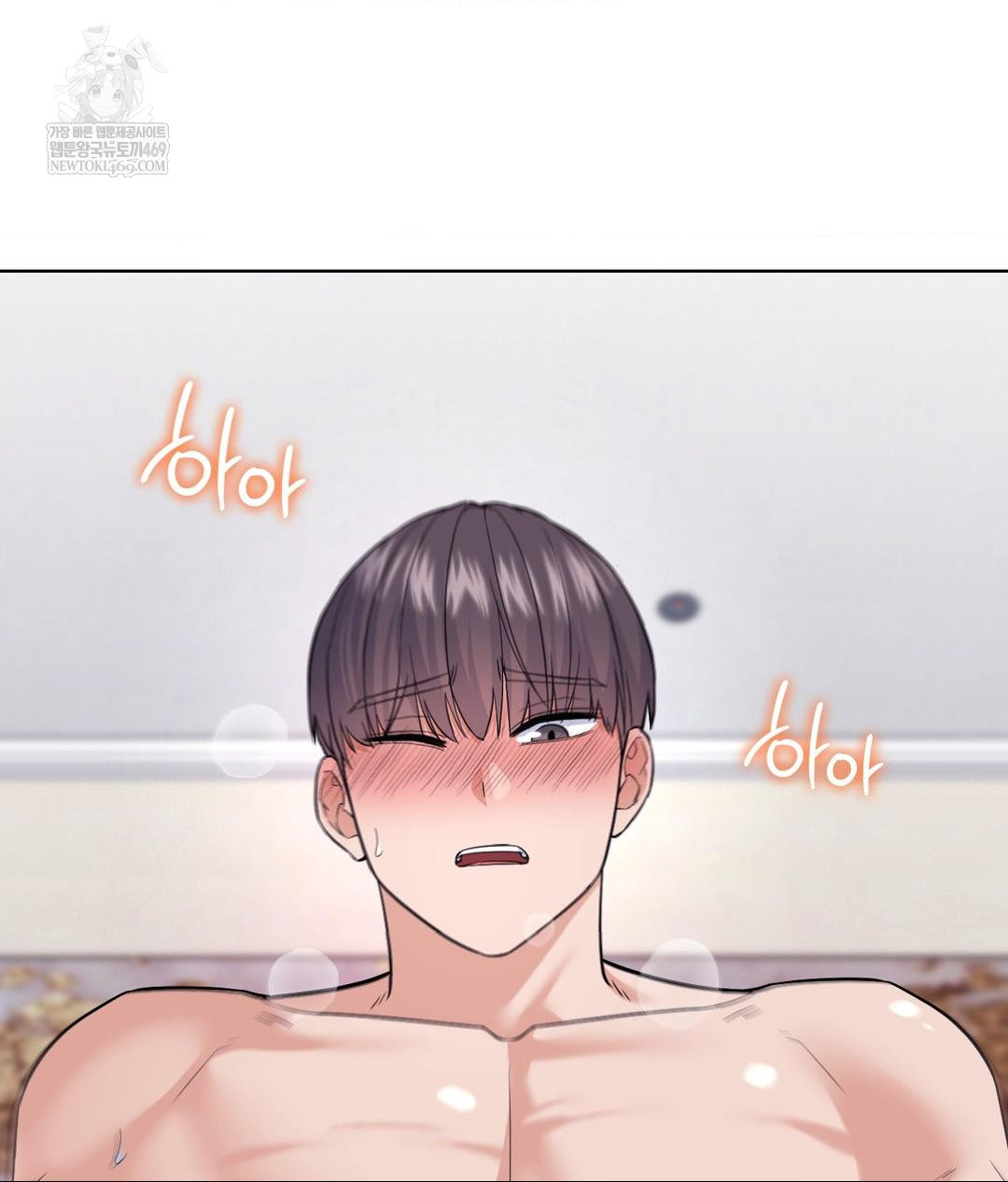 No Uploads Today Raw Chapter 18 - Page 72