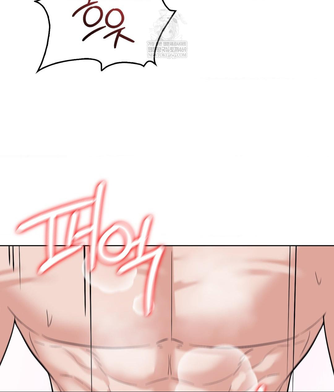 No Uploads Today Raw Chapter 18 - Page 96