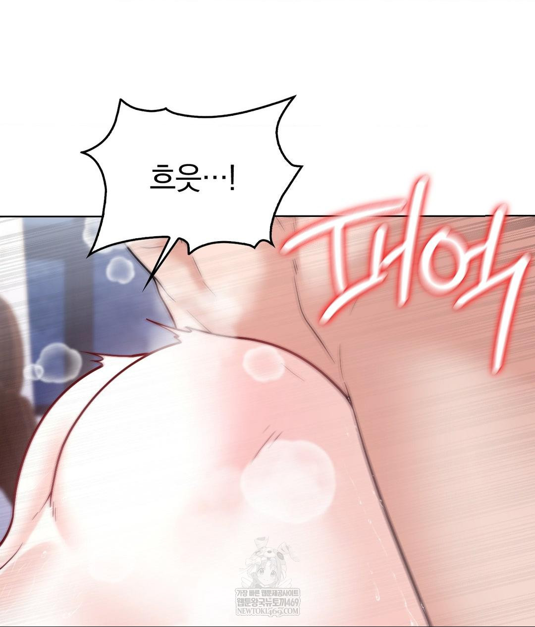 No Uploads Today Raw Chapter 19 - Page 10