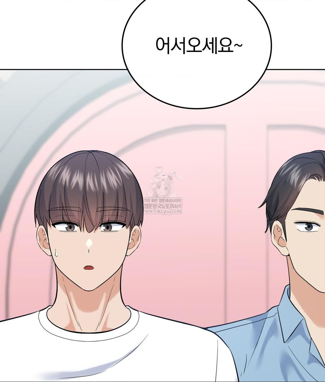 No Uploads Today Raw Chapter 19 - Page 108