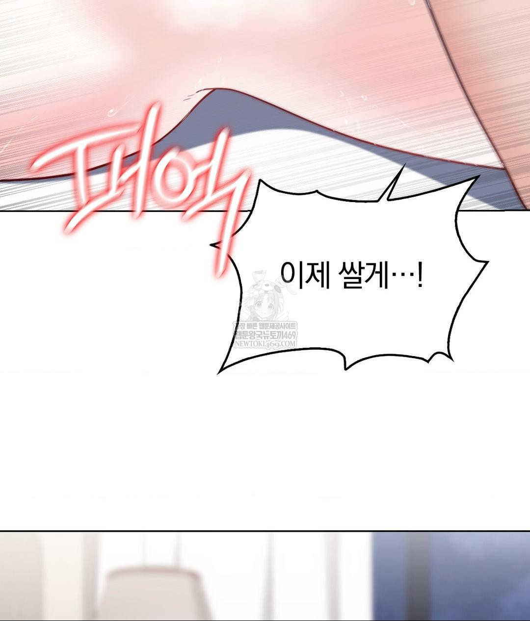 No Uploads Today Raw Chapter 19 - Page 11