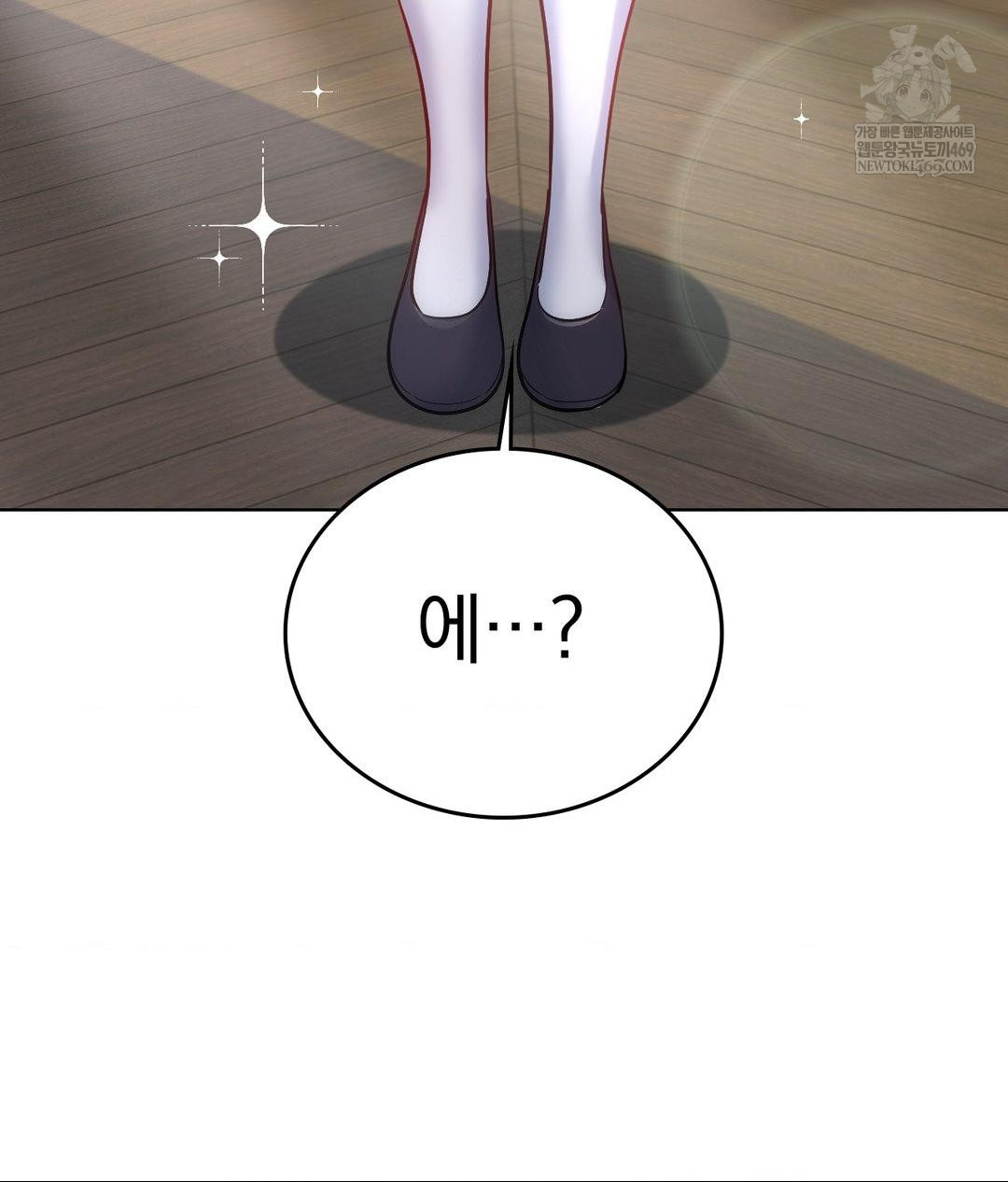 No Uploads Today Raw Chapter 19 - Page 112