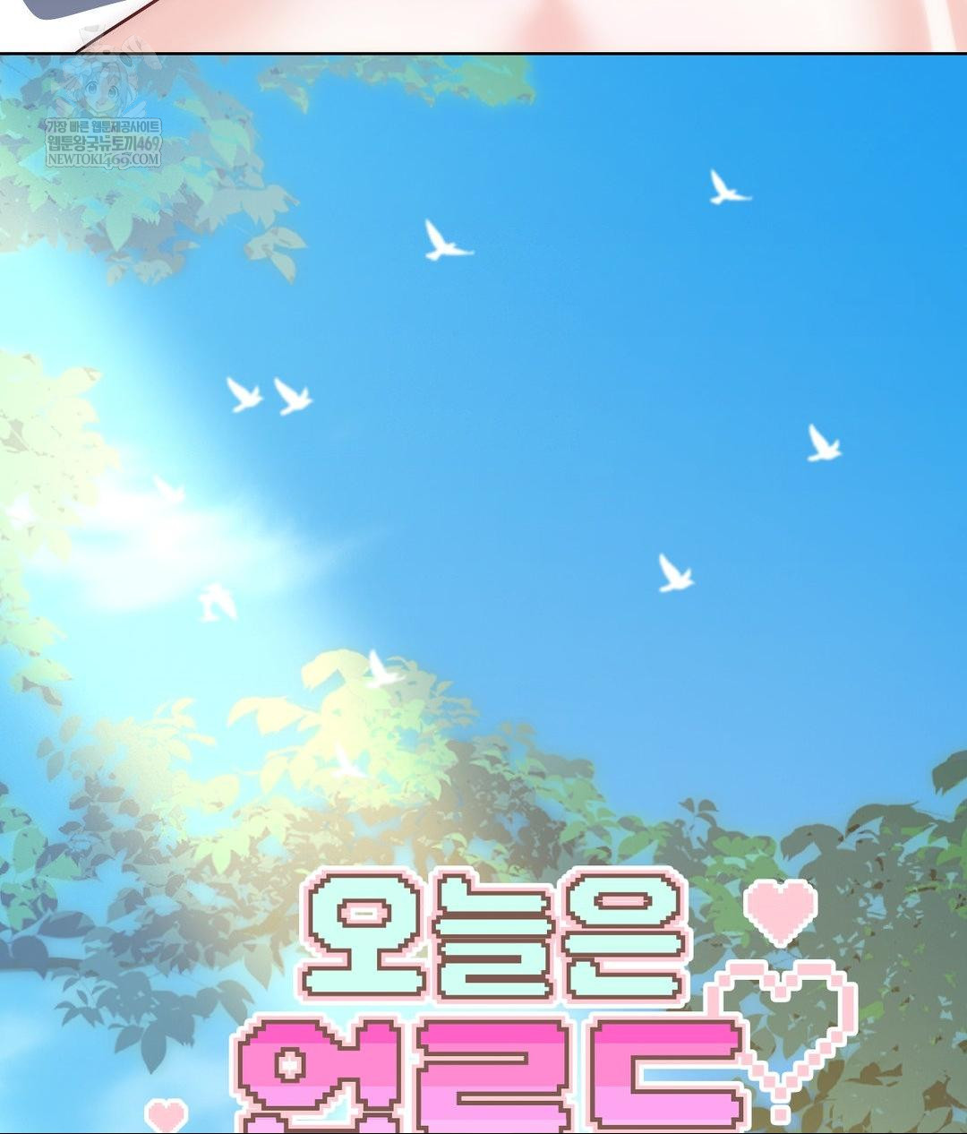 No Uploads Today Raw Chapter 19 - Page 20