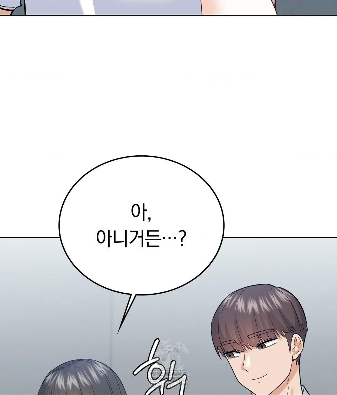 No Uploads Today Raw Chapter 19 - Page 32