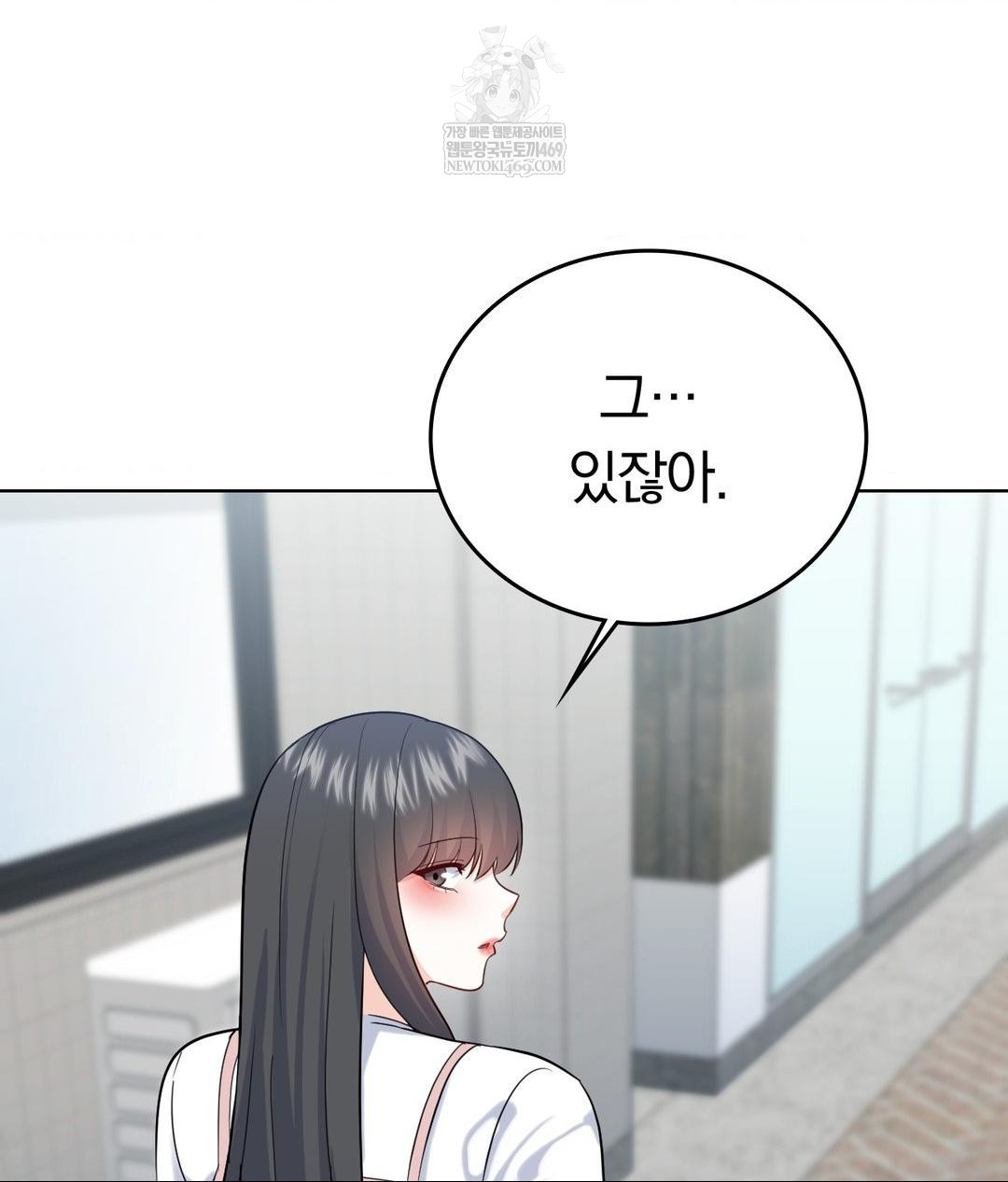 No Uploads Today Raw Chapter 19 - Page 57