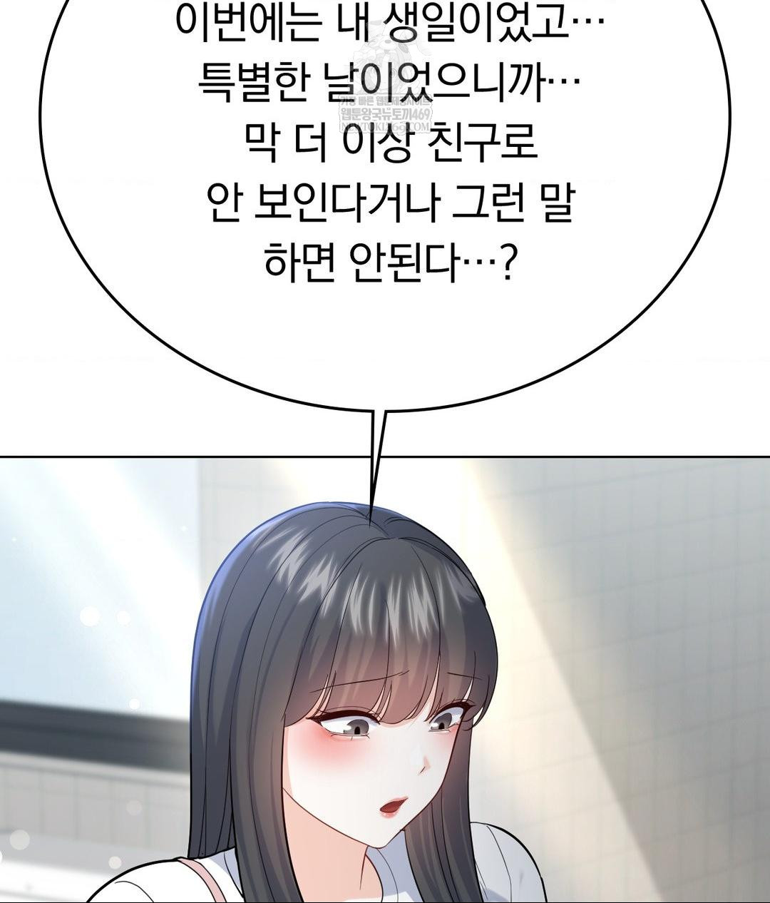 No Uploads Today Raw Chapter 19 - Page 59