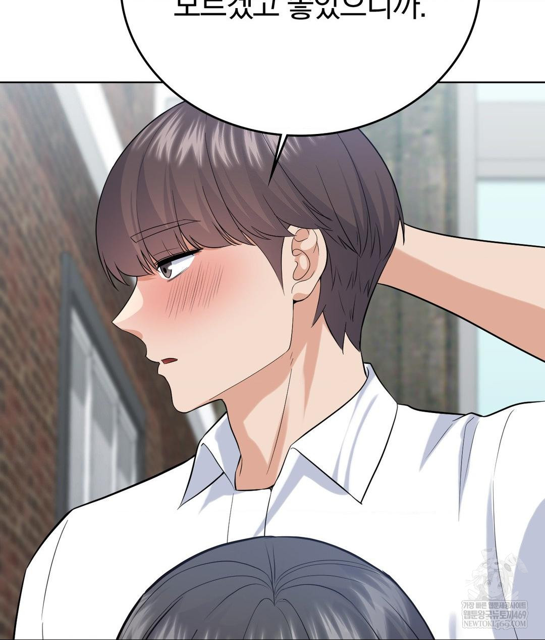 No Uploads Today Raw Chapter 19 - Page 68