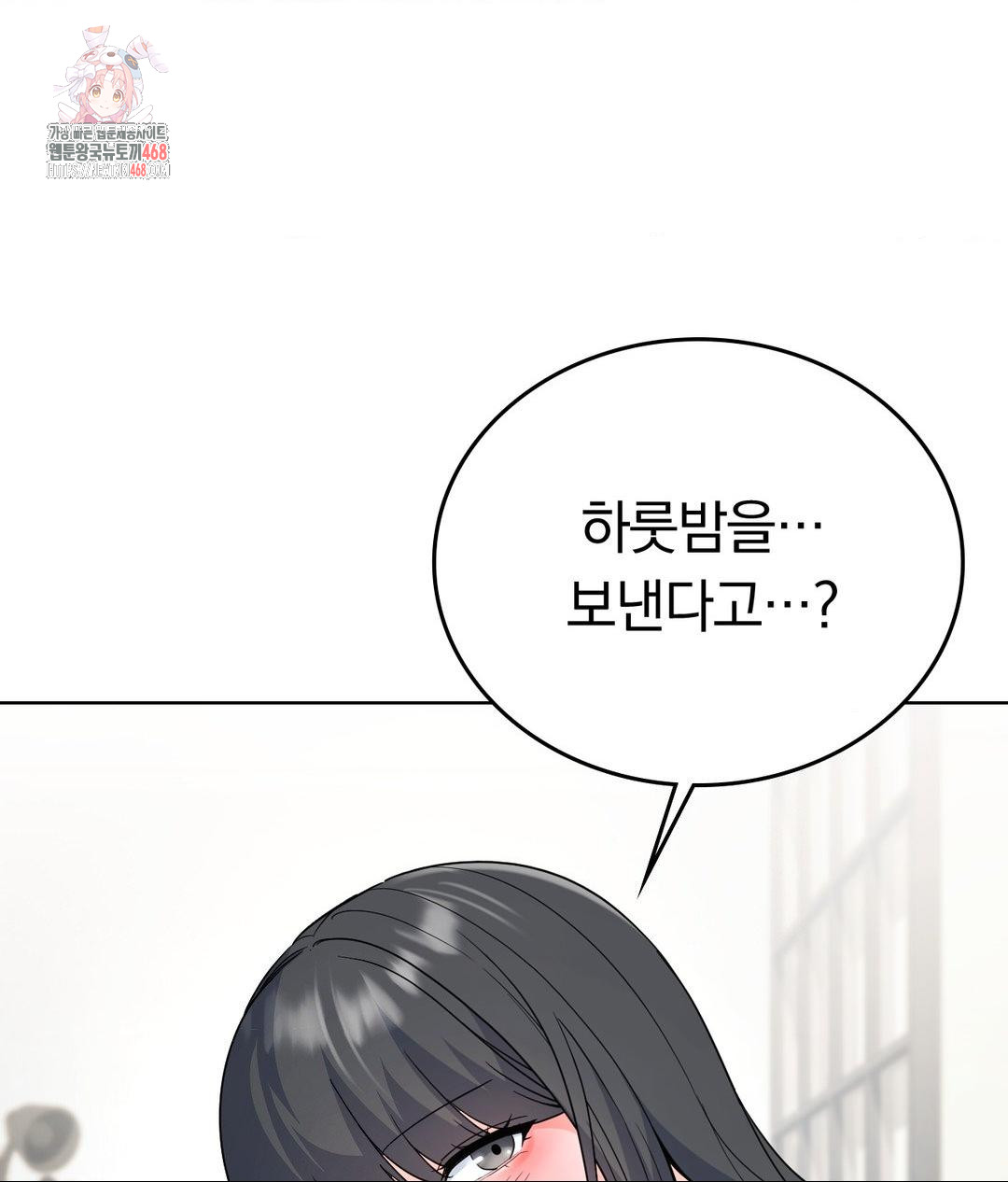 No Uploads Today Raw Chapter 2 - Page 1