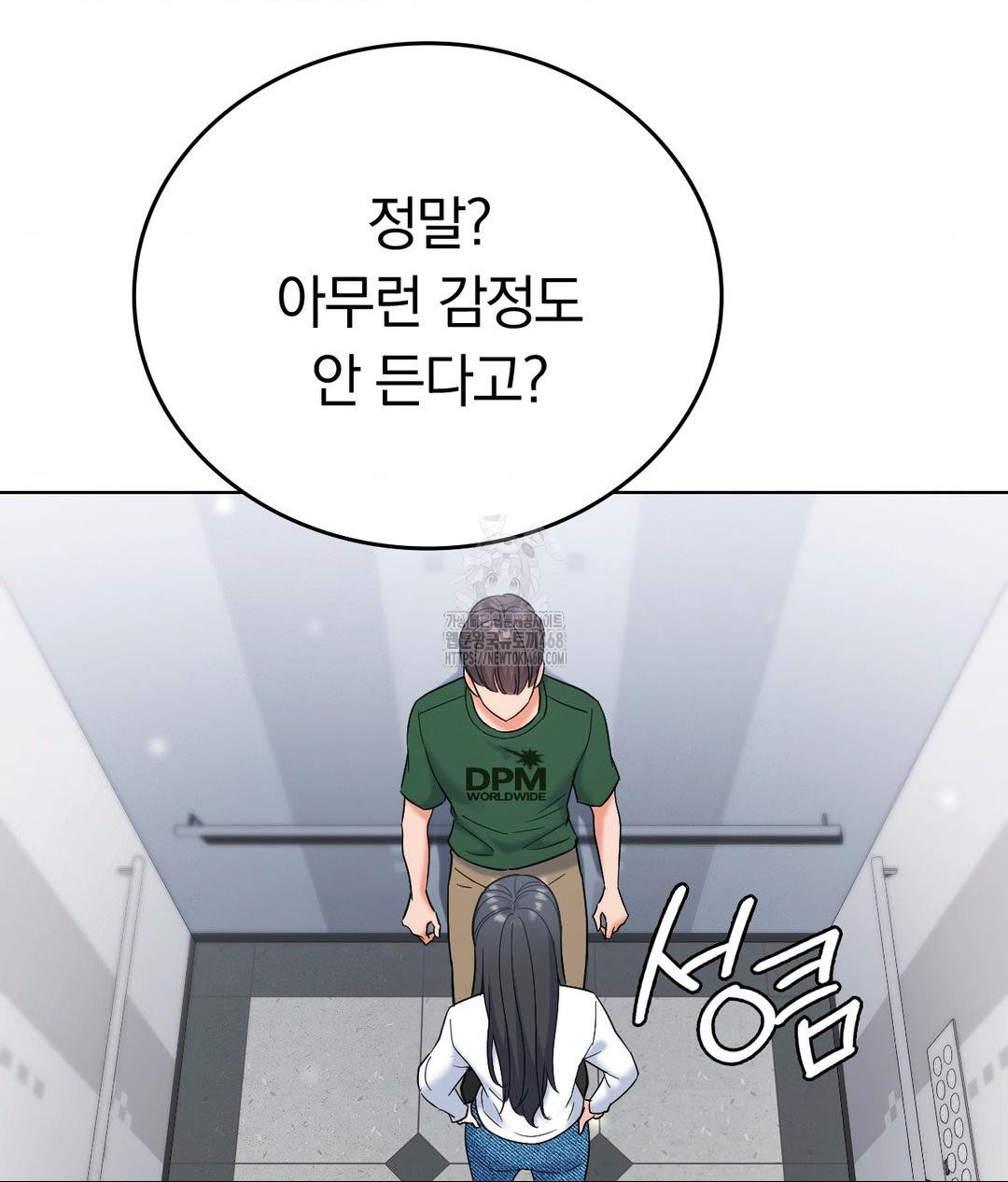 No Uploads Today Raw Chapter 2 - Page 130