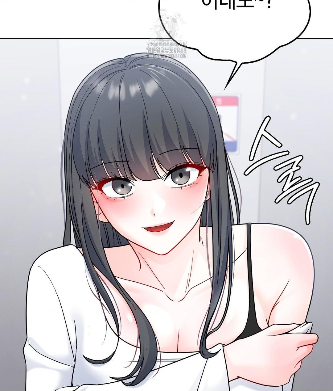 No Uploads Today Raw Chapter 2 - Page 132