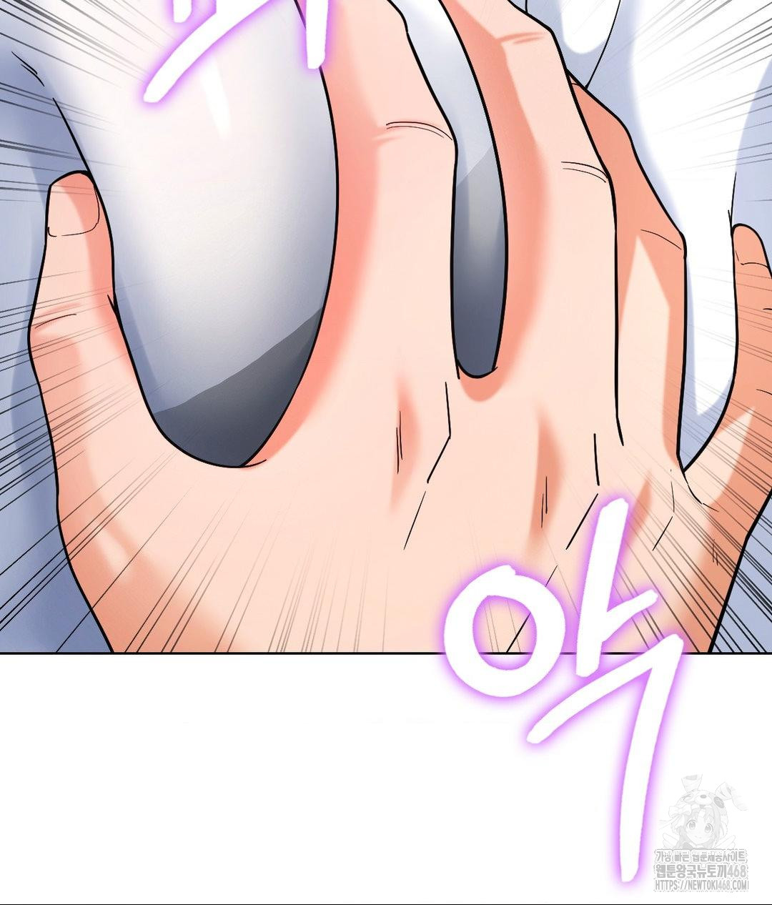 No Uploads Today Raw Chapter 2 - Page 144