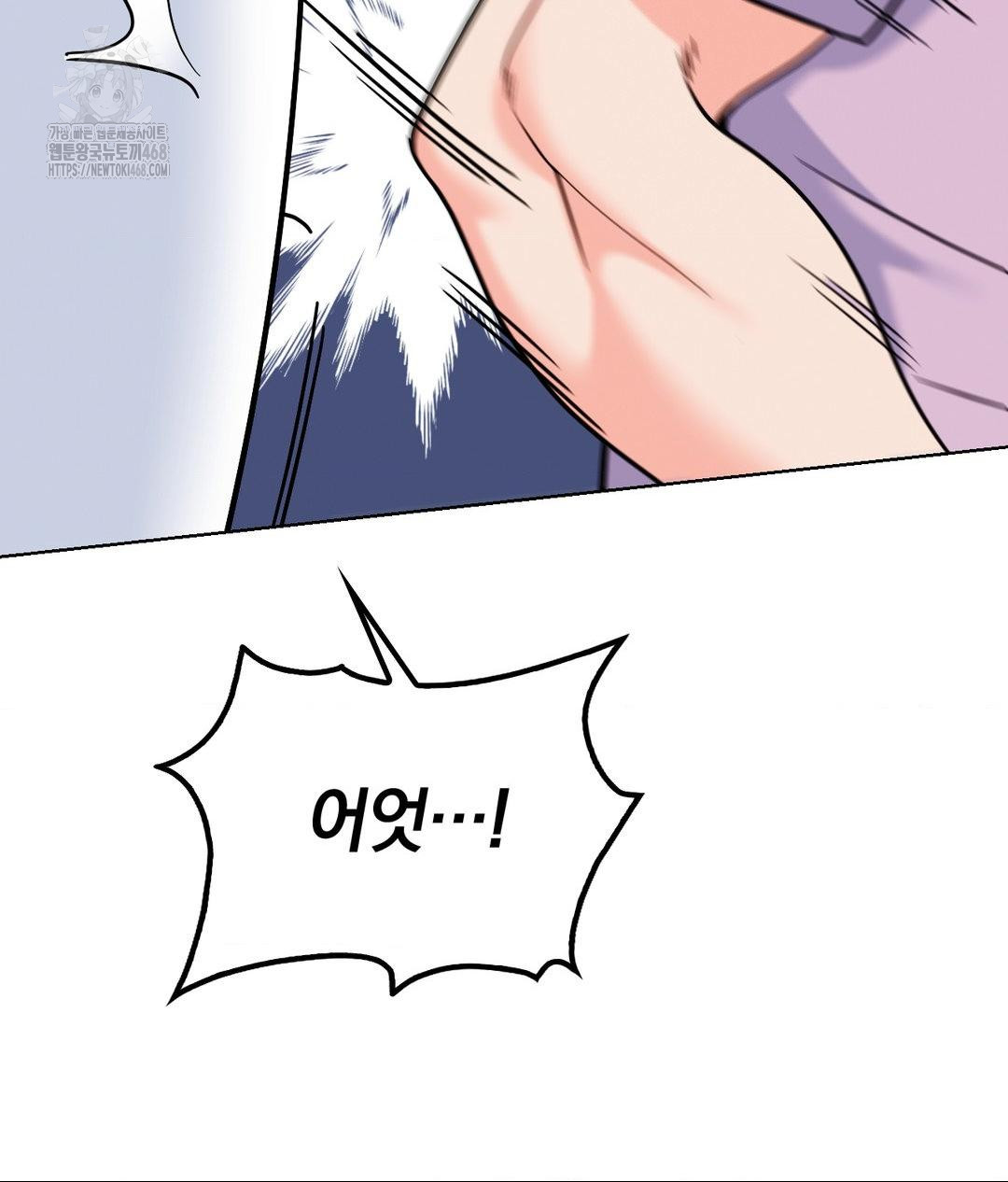 No Uploads Today Raw Chapter 2 - Page 159