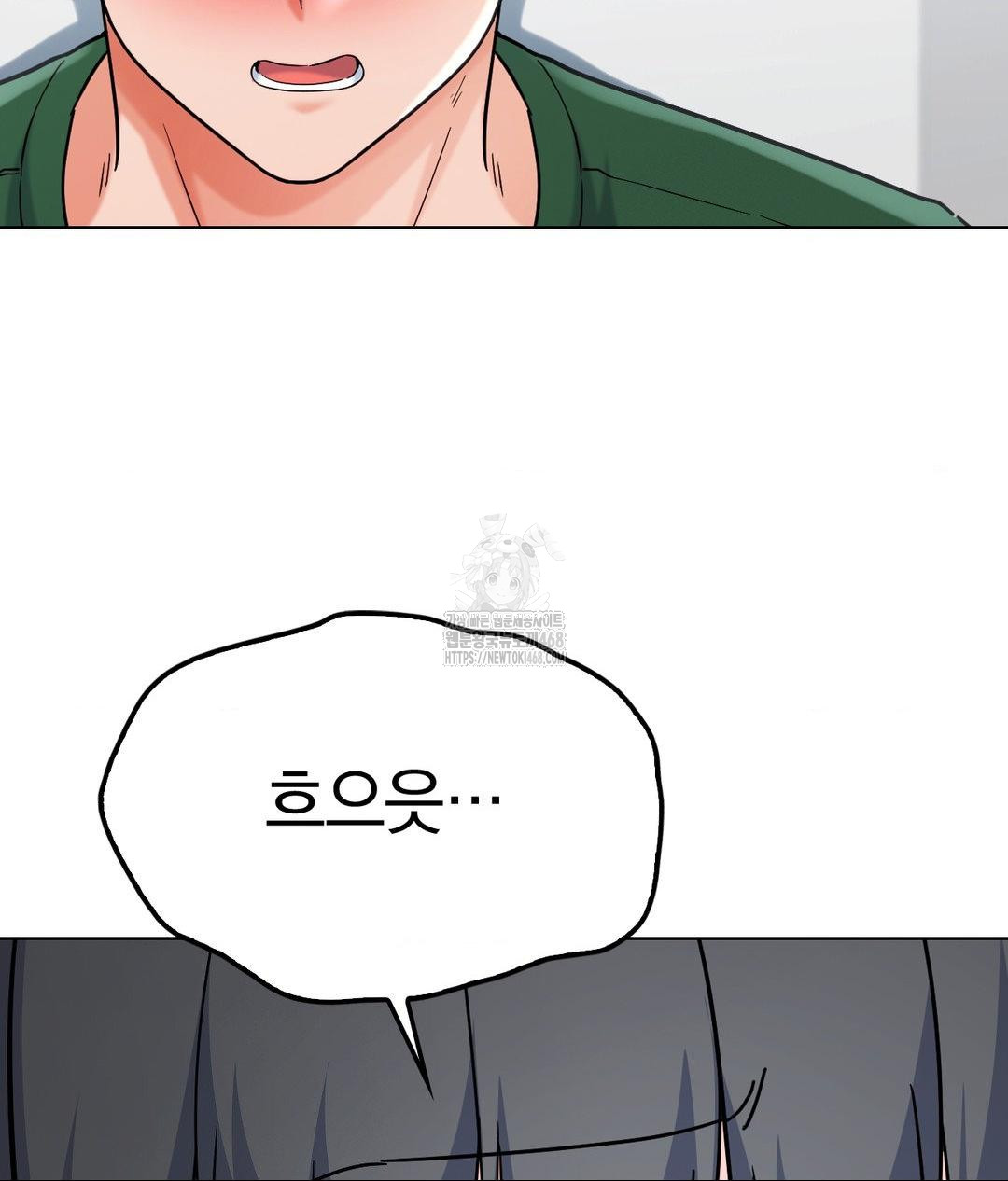 No Uploads Today Raw Chapter 2 - Page 164