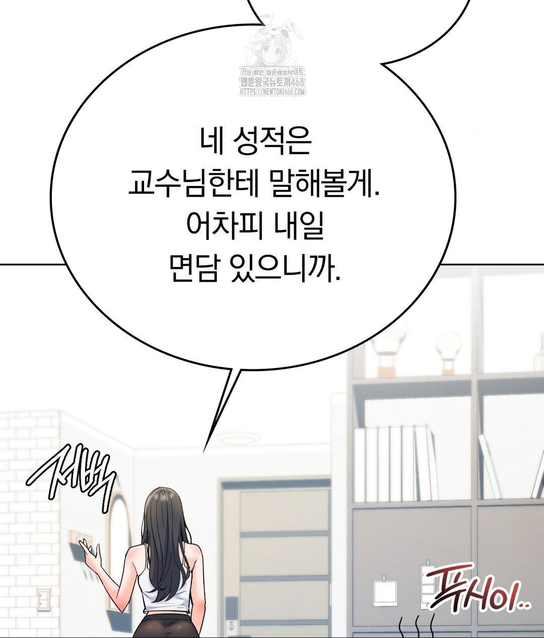 No Uploads Today Raw Chapter 2 - Page 25