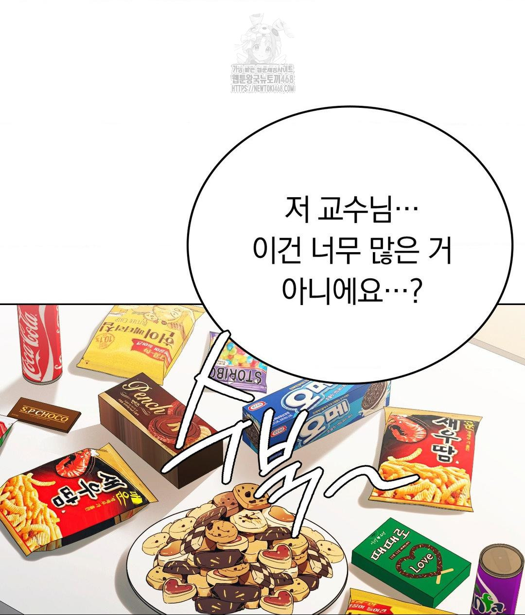 No Uploads Today Raw Chapter 2 - Page 31