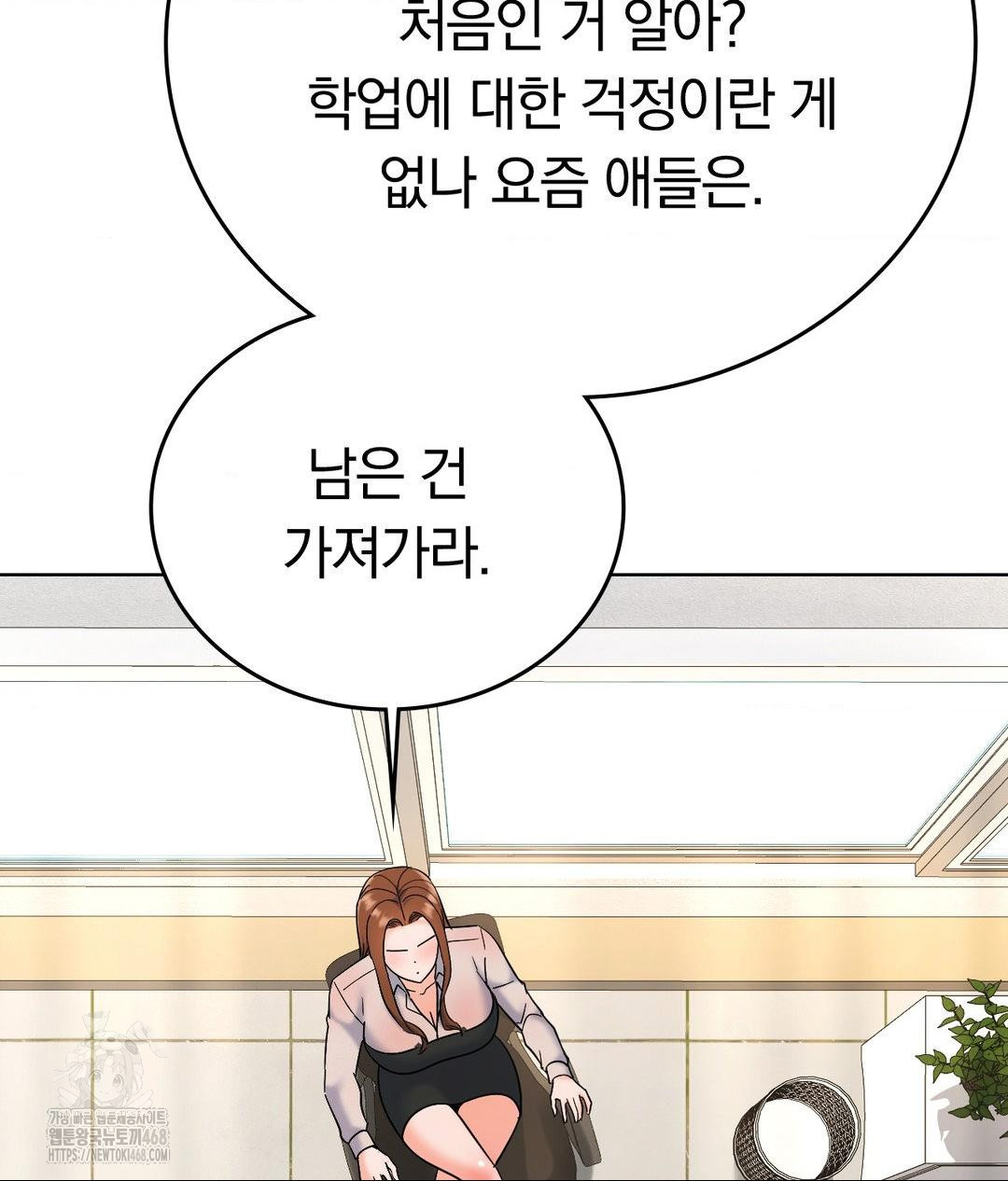 No Uploads Today Raw Chapter 2 - Page 33