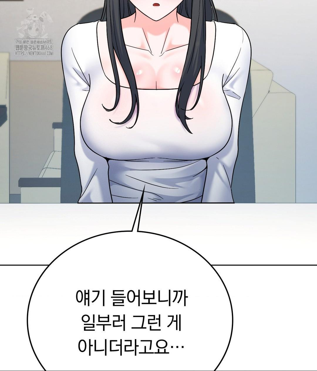 No Uploads Today Raw Chapter 2 - Page 39