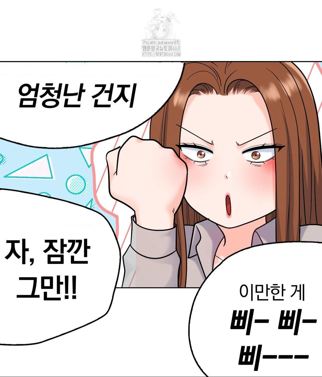 No Uploads Today Raw Chapter 2 - Page 70