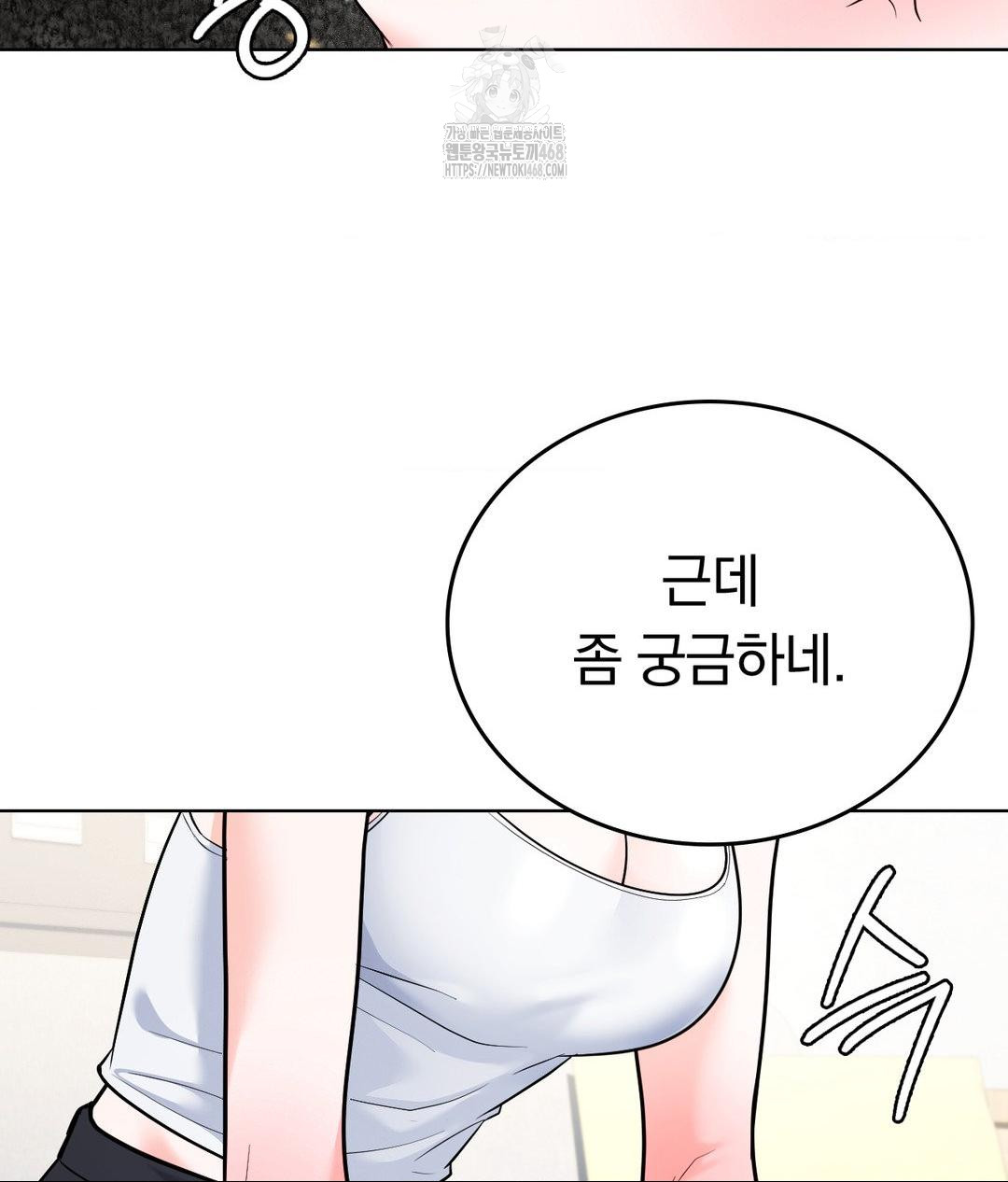 No Uploads Today Raw Chapter 2 - Page 8