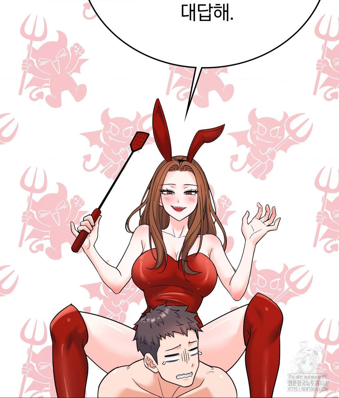 No Uploads Today Raw Chapter 2 - Page 81