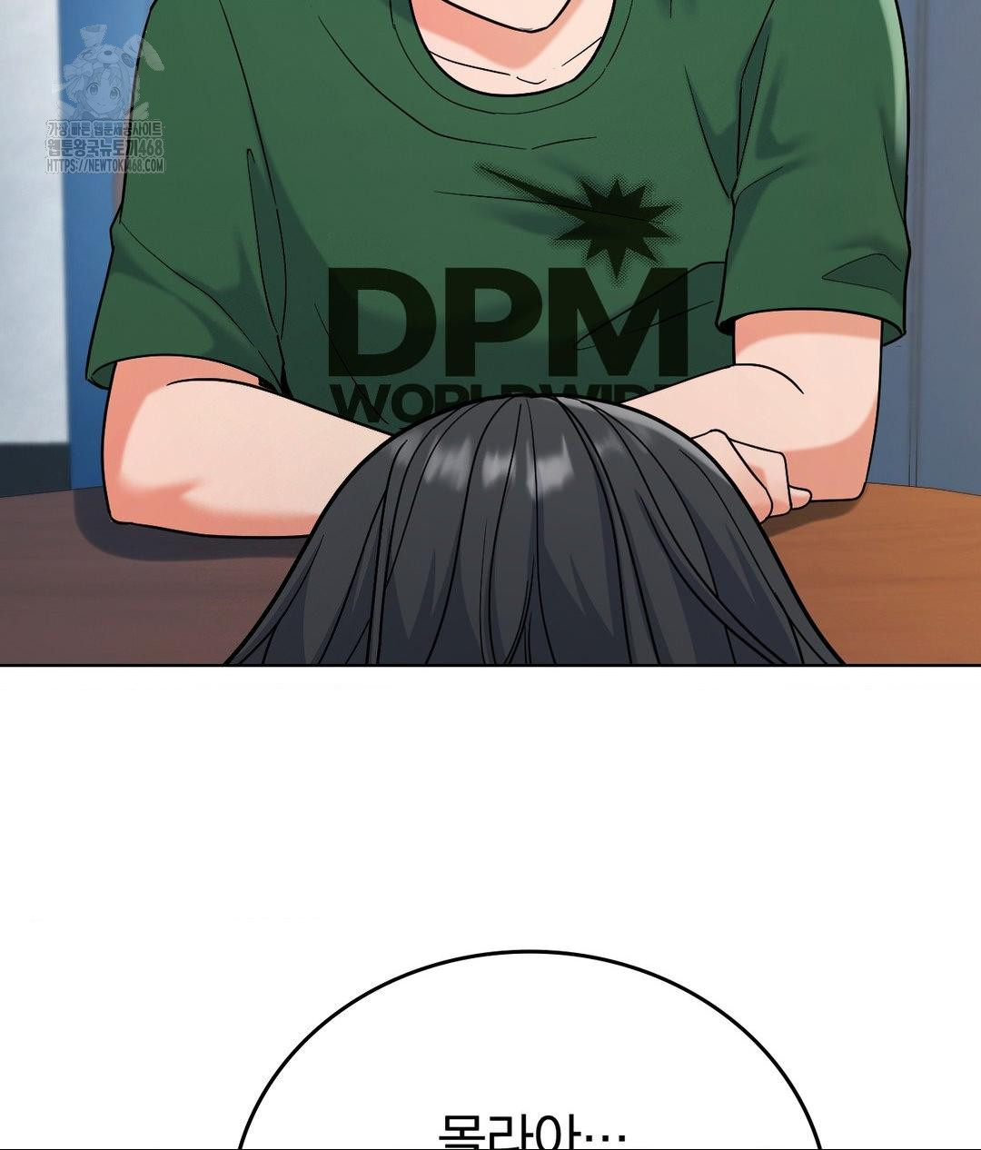 No Uploads Today Raw Chapter 2 - Page 85