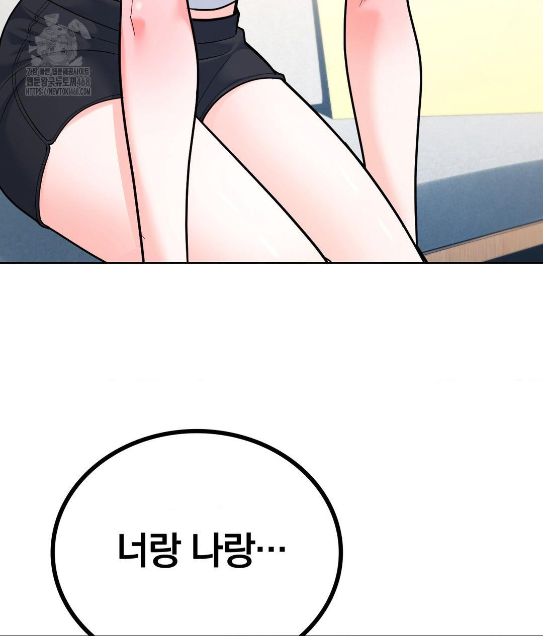 No Uploads Today Raw Chapter 2 - Page 9