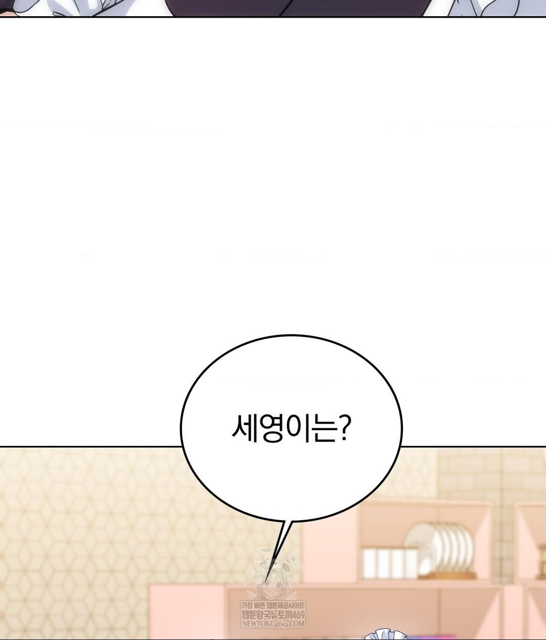 No Uploads Today Raw Chapter 20 - Page 109