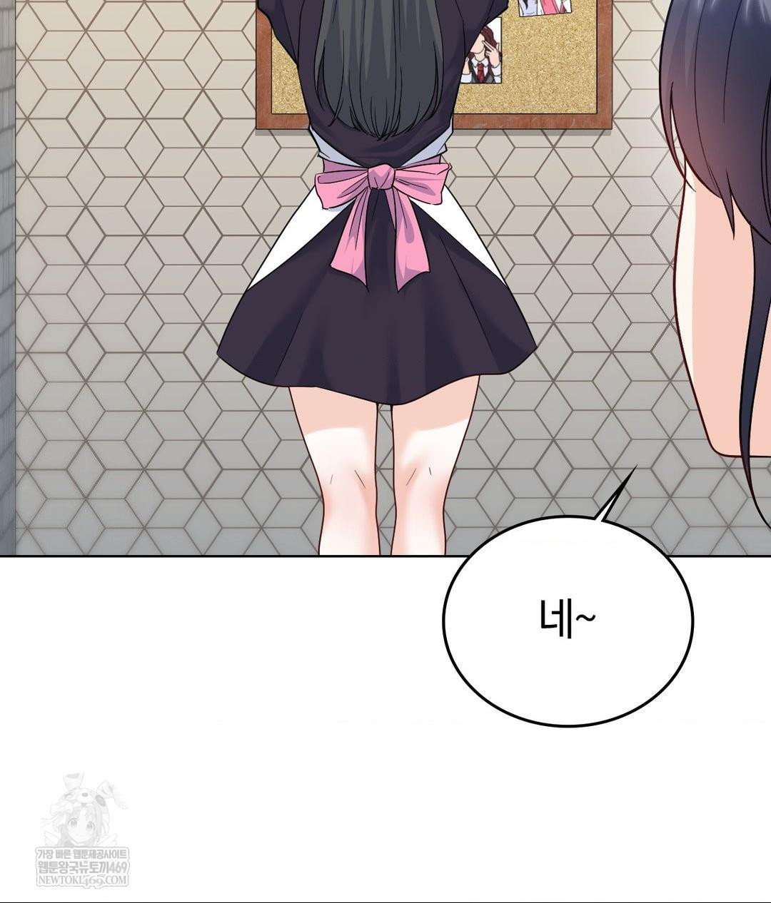 No Uploads Today Raw Chapter 20 - Page 114