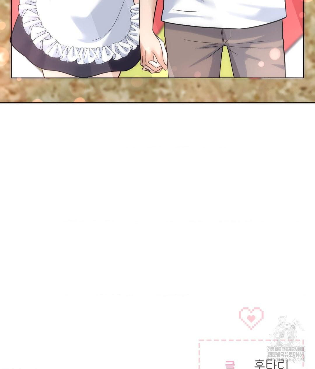 No Uploads Today Raw Chapter 20 - Page 118