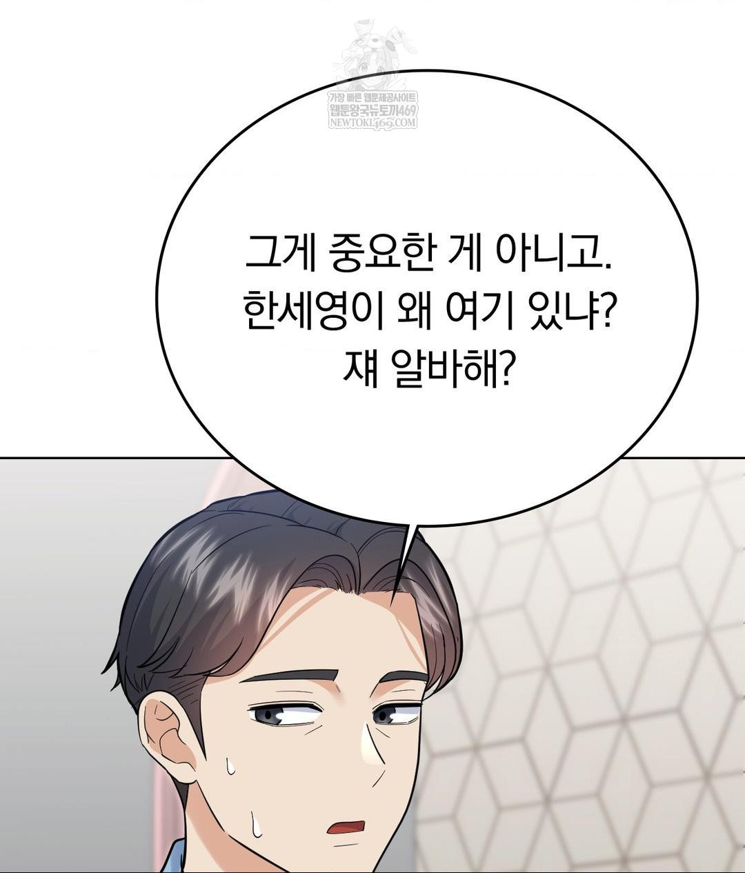 No Uploads Today Raw Chapter 20 - Page 31