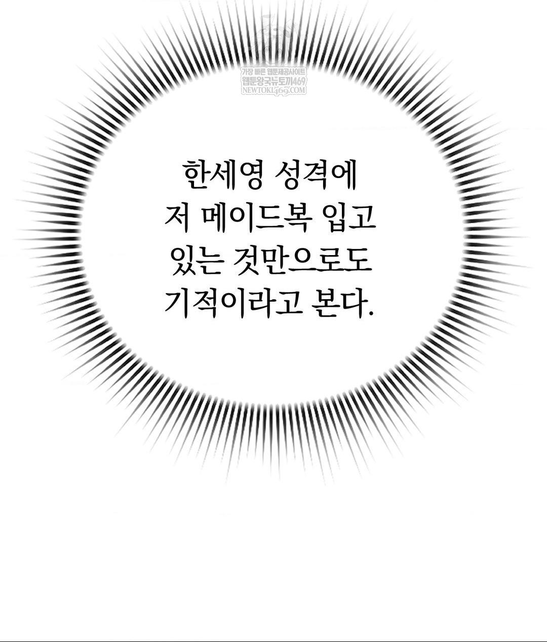 No Uploads Today Raw Chapter 20 - Page 37