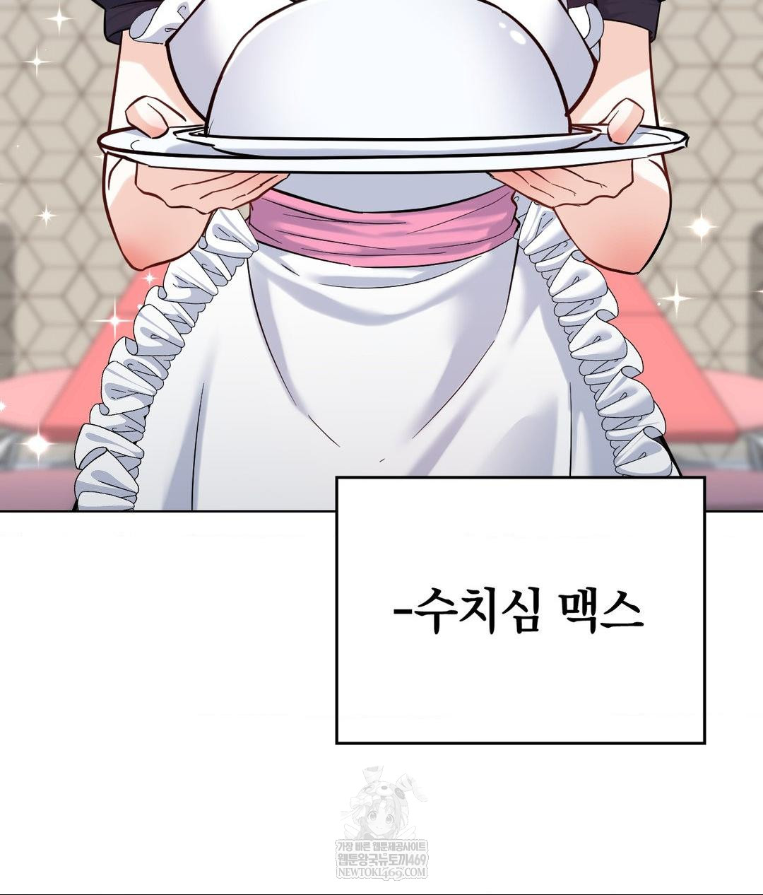 No Uploads Today Raw Chapter 20 - Page 41