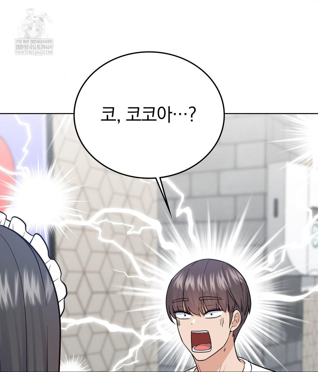 No Uploads Today Raw Chapter 20 - Page 42