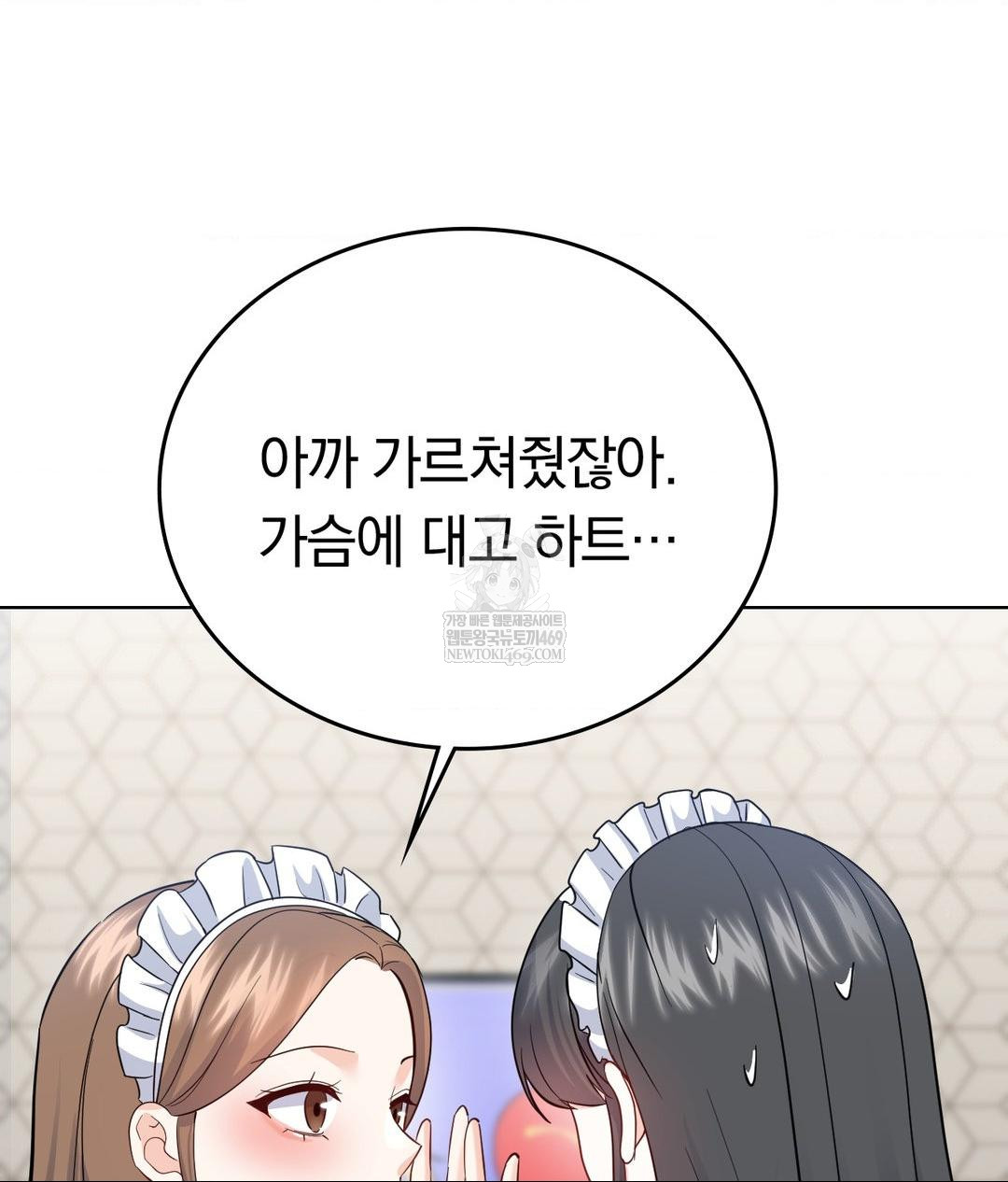 No Uploads Today Raw Chapter 20 - Page 58