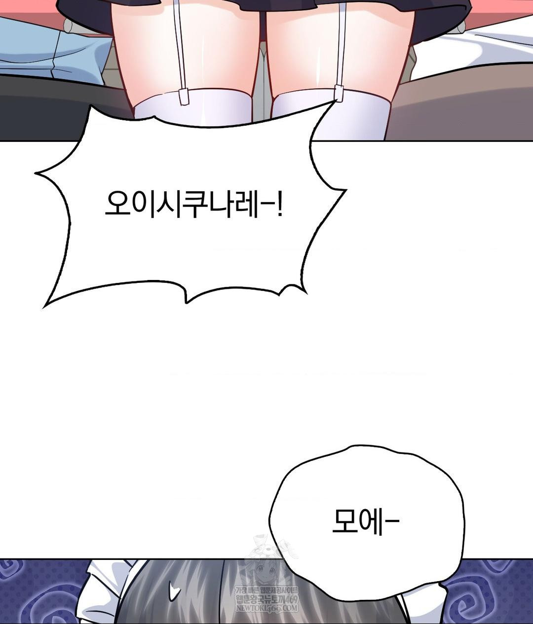 No Uploads Today Raw Chapter 20 - Page 63