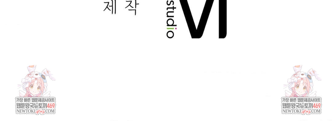 No Uploads Today Raw Chapter 21 - Page 117