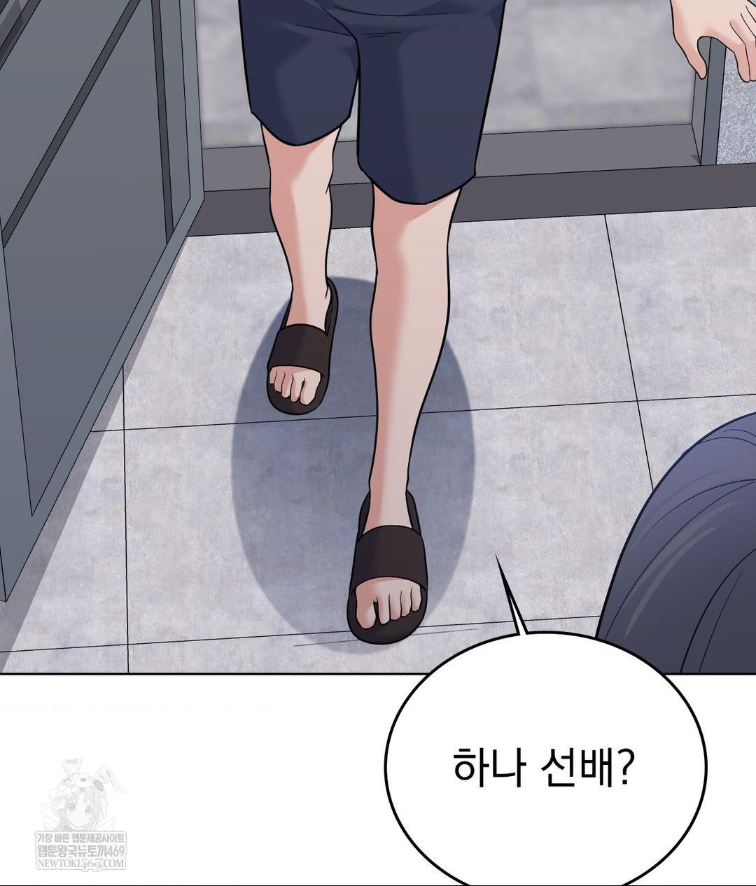 No Uploads Today Raw Chapter 21 - Page 16