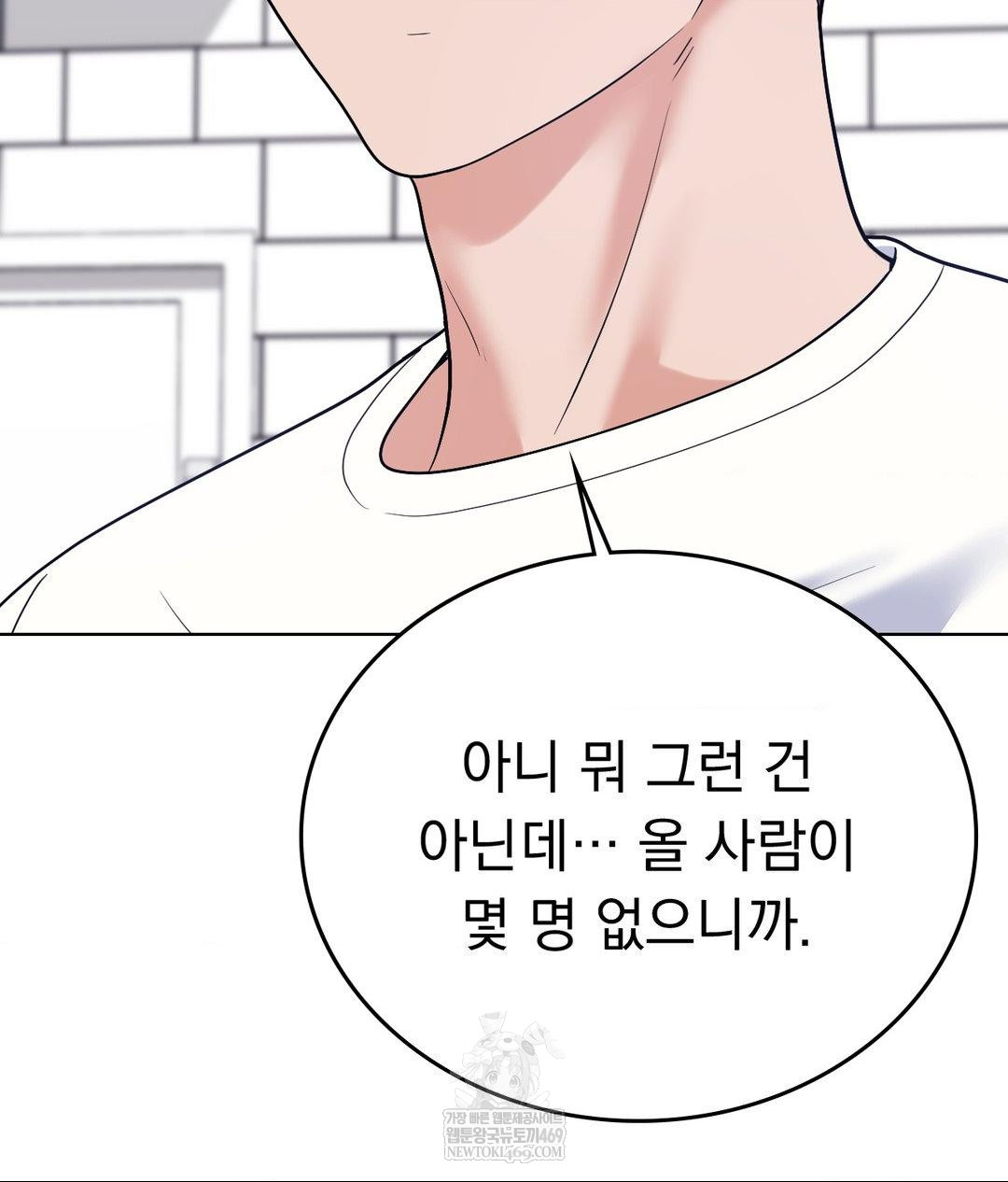 No Uploads Today Raw Chapter 21 - Page 25